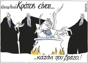 Σκίτσο της Εφ.Συν. [Μ.Κουντούρης 03.10.2023]